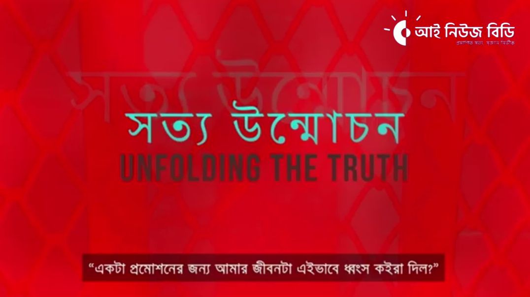 ডকুমেন্টরী ফর বাংলাদেশ