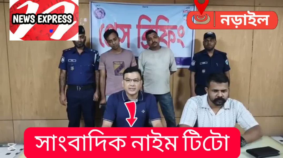 লোহাগড়া গরু সহ দুজন গ্রেফতার