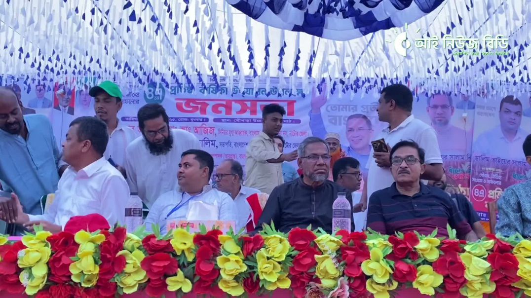 ⁣নাটোরের বড়াইগ্রামে যুবদলের ৪৭তম প্রতিষ্ঠা বার্ষিকী উপলক্ষে জনসভা