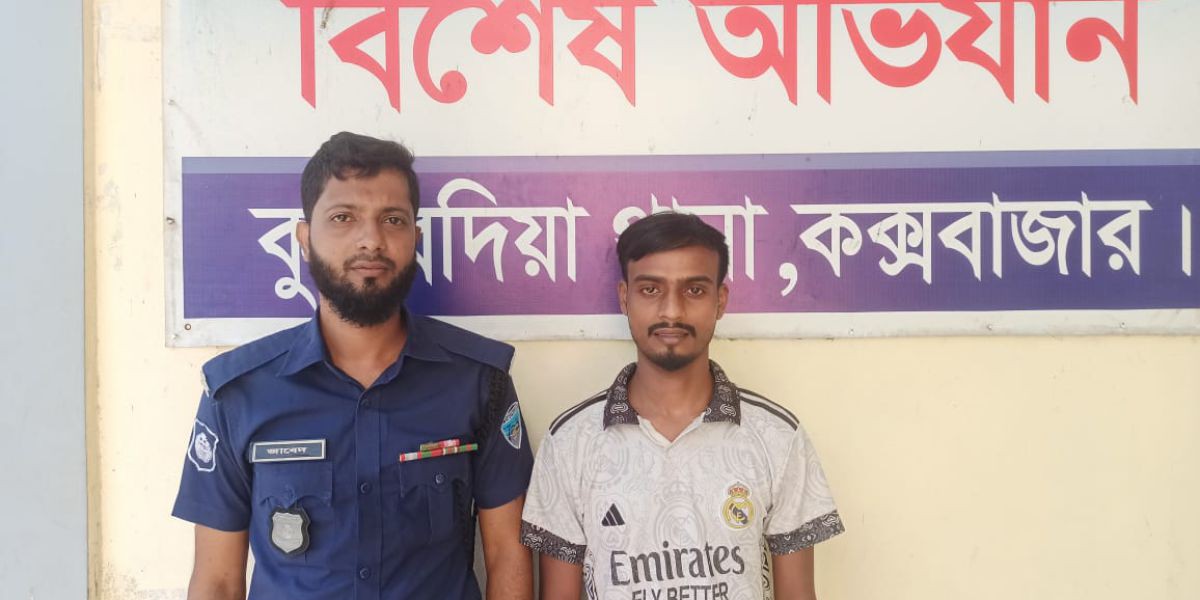 কক্সবাজারে কুতুবদিয়া পুলিশ অভিযানে গ্রেফতার পলাতক আসামি..