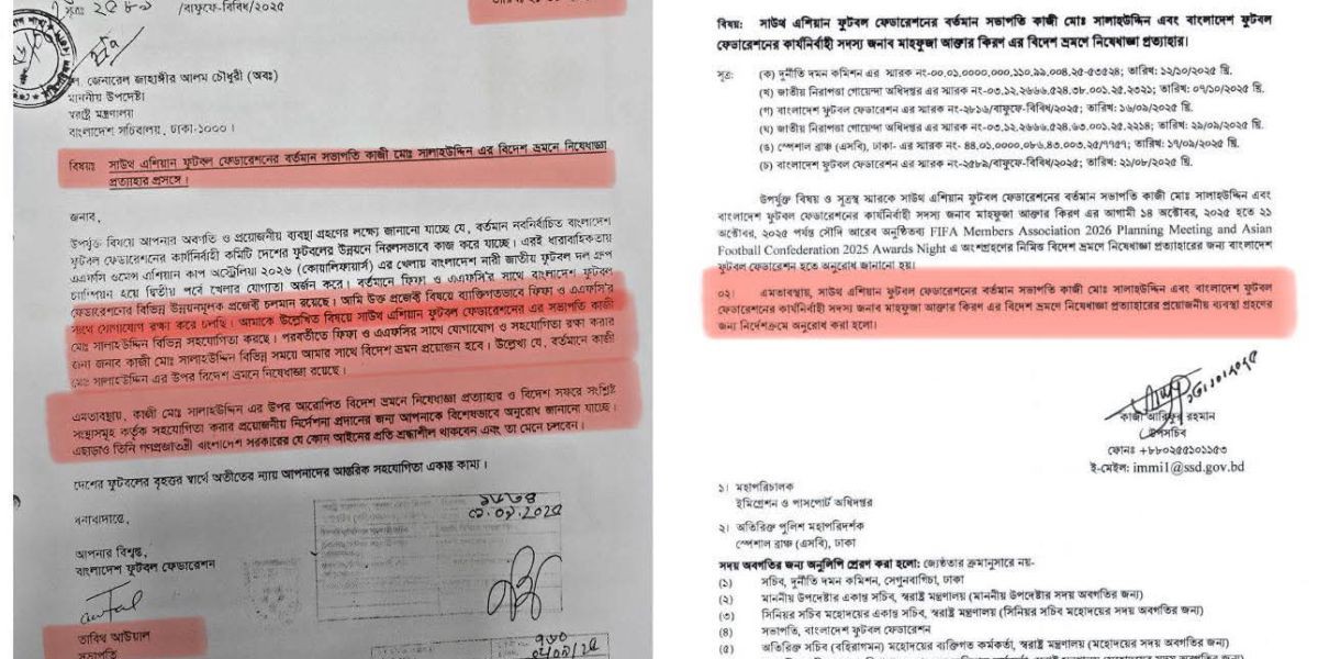বাংলাদেশ ফুটবলে দুর্নীতির বরপুত্র খ্যাত কাজী সালাউদ্দিন ও বাংলাদেশ আওয়ামী যুবলীগের সাবেক মহিলাবিষয়ক সম্পাদিকা..