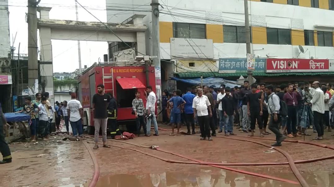 ⁣আয়েশা ক্লোথিং কারখানার আগুন নিয়ন্ত্রণে...ফায়ারসার্ভিসের ৯ টি ইউনিট।
