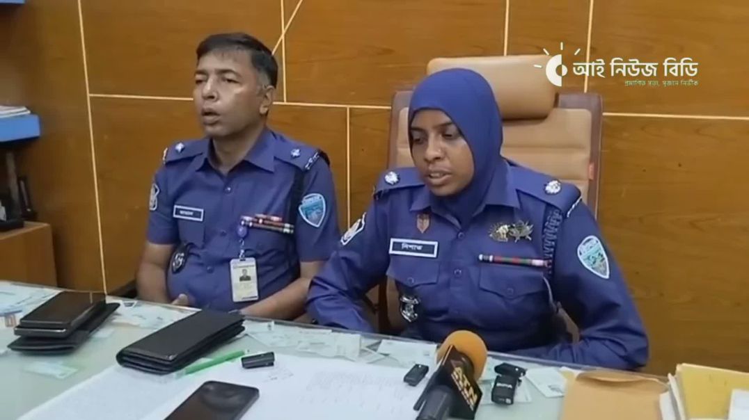 ⁣ফেনীতে অপরাধ দমনে পুলিশের অভিযান বিষয়ে ব্রিফিং করলেন অতিরিক্ত পুলিশ সুপার নিশাত তাবাসসুম | iNews BD 