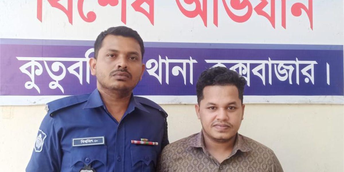 কুতুবদিয়ায় আওয়ামীলীগ নেতার ছেলে গ্রেফতার