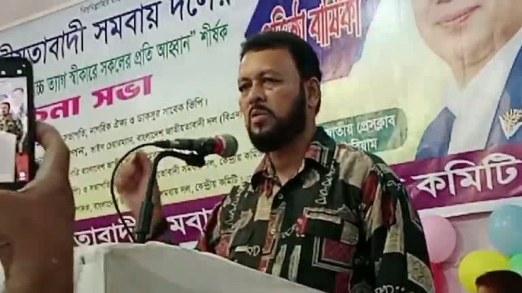 বাংলাদেশ জাতীয়বাদী সমবায় দলের ১৬ তম প্রতিষ্ঠাবার্ষিকী উপলক্ষে আলোচনা সভা জাতীয় প্রেস ক্লাব ১৫ অক্
