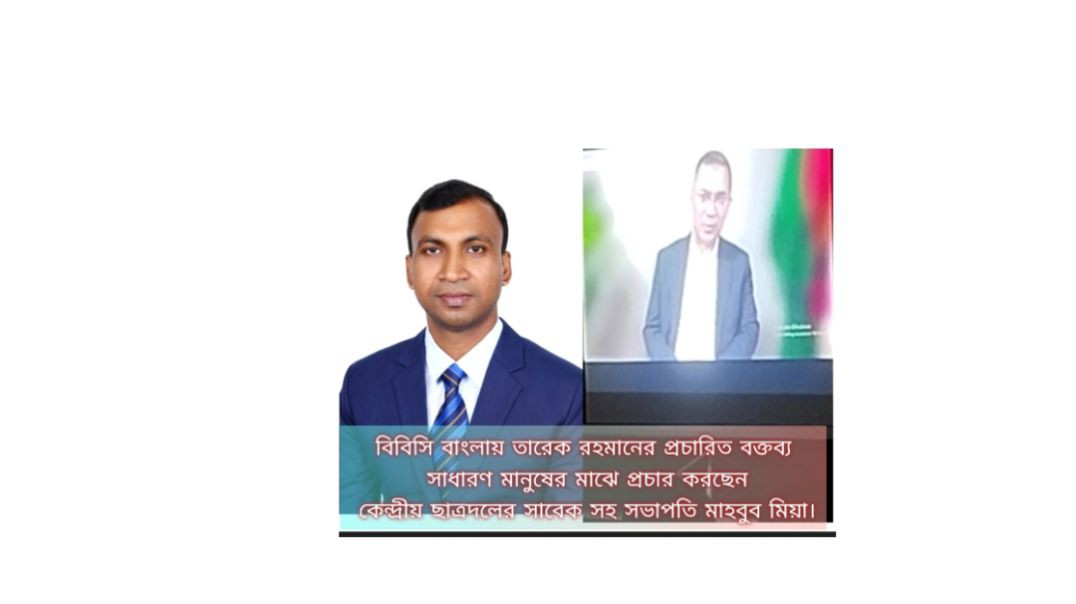 গ্রামেগঞ্জে তারেক রহমানের  বক্তব্য প্রচার করছেন কুড়িগ্রাম -২ আসনের মনোনয়ন প্রত্যাশী. মাহবুব মিয়া