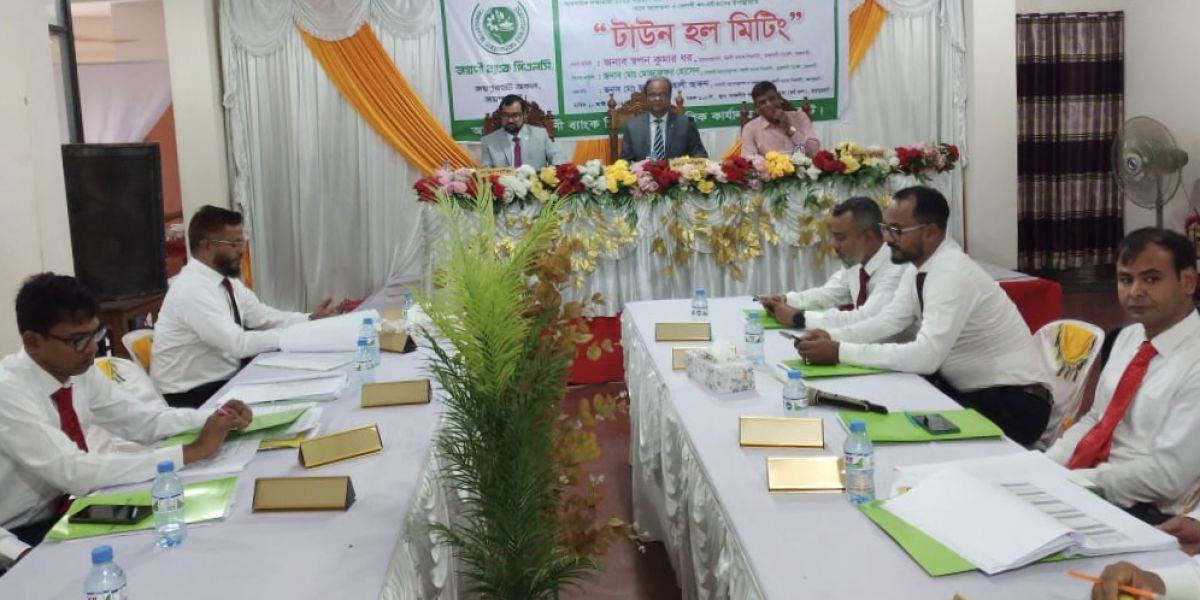 অগ্রণী ব্যাংক পিএলসি জয়পুরহাট আঞ্চলিক কার্যালয়ের টাউন হল মিটিং অনুষ্ঠিত ..