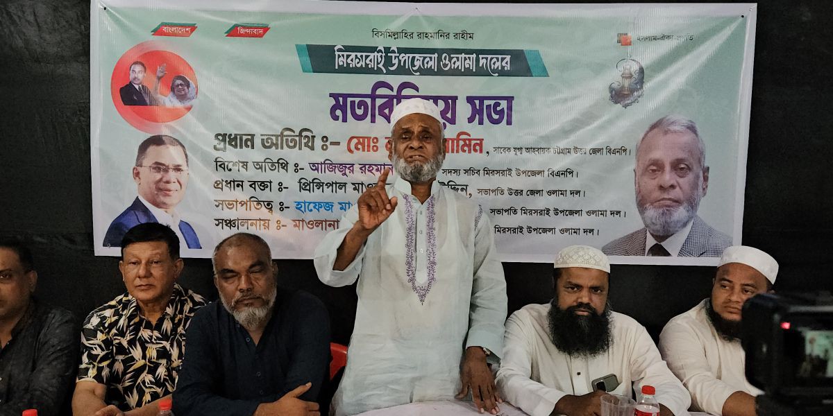 মিরসরাইয়ে ওলামা দলের মতবিনিময় সভা
