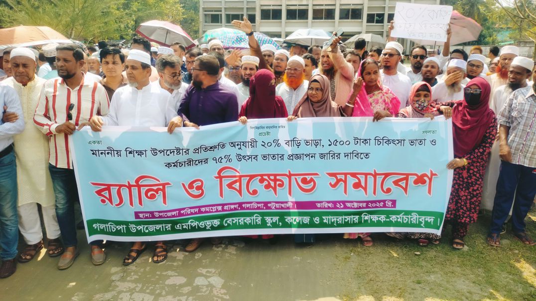 ⁣শিক্ষকদের দাবি আদায়ে কঠোর হুশিয়ারী-ইসলামী আনদোলন