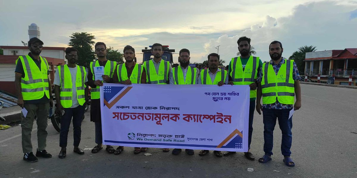 সুনামগঞ্জ নিসচা "র সচেতনতামূলক ক্যাম্পেইন