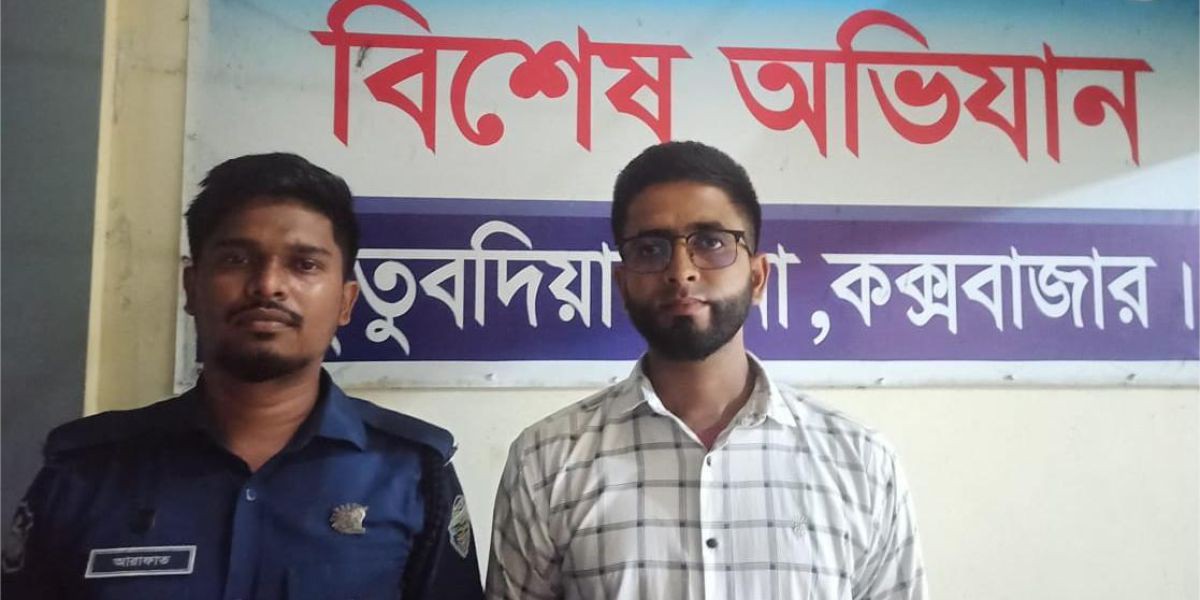 উত্তর ধূরুং থেকে পলাতক আসামী গ্রেফতার