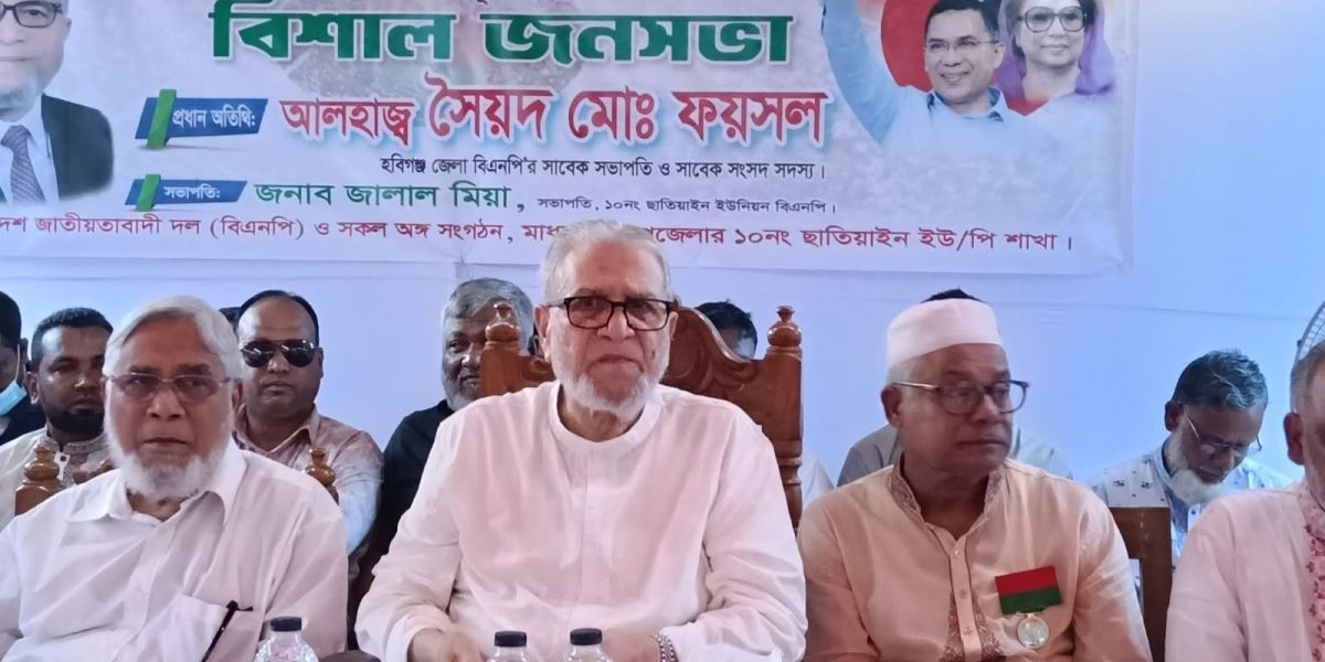 মাধবপুরে বিএনপির বিশাল জনসভা, জনতার ঢল