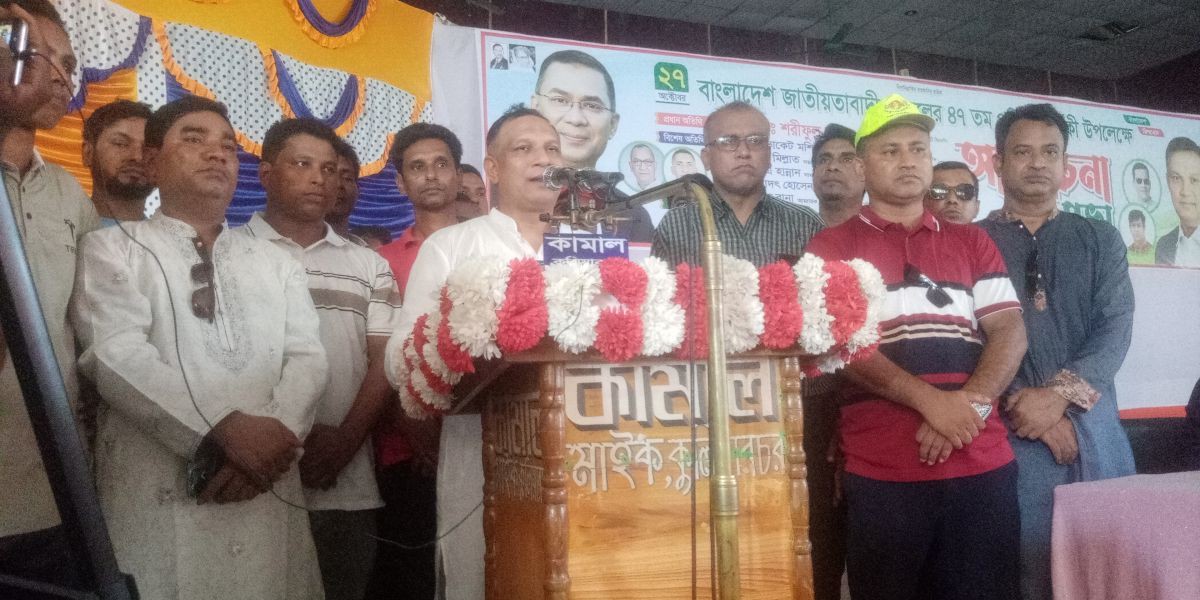 যুবদলের ৪৭তম প্রতিষ্ঠাবার্ষিকী উপলক্ষে কুলিয়ারচরে র‍্যালি ও আলোচনা সভা..
