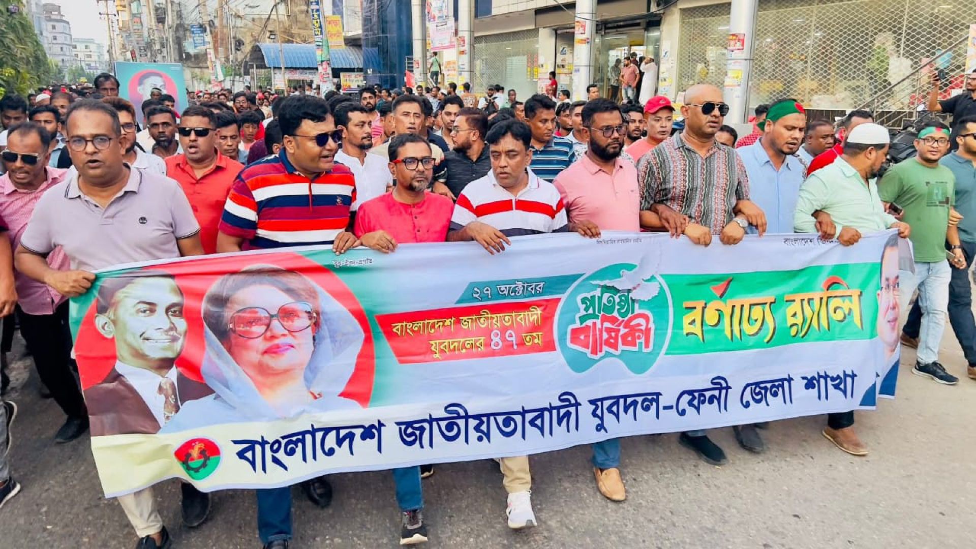 ⁣ফেনীতে নানা আয়োজনে উদযাপিত যুবদলের ৪৭তম প্রতিষ্ঠাবার্ষিকী