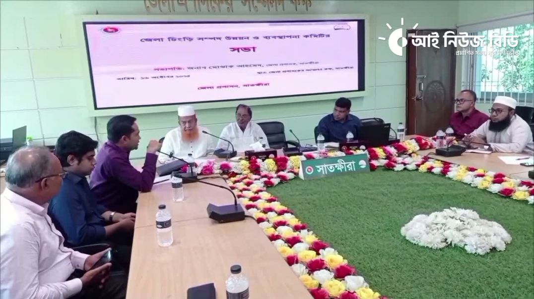 ⁣সাতক্ষীরা জেলা চিংড়ি সম্পদ উন্নয়ন ও ব্যবস্থাপনা কমিটির সভা অনুষ্ঠিত