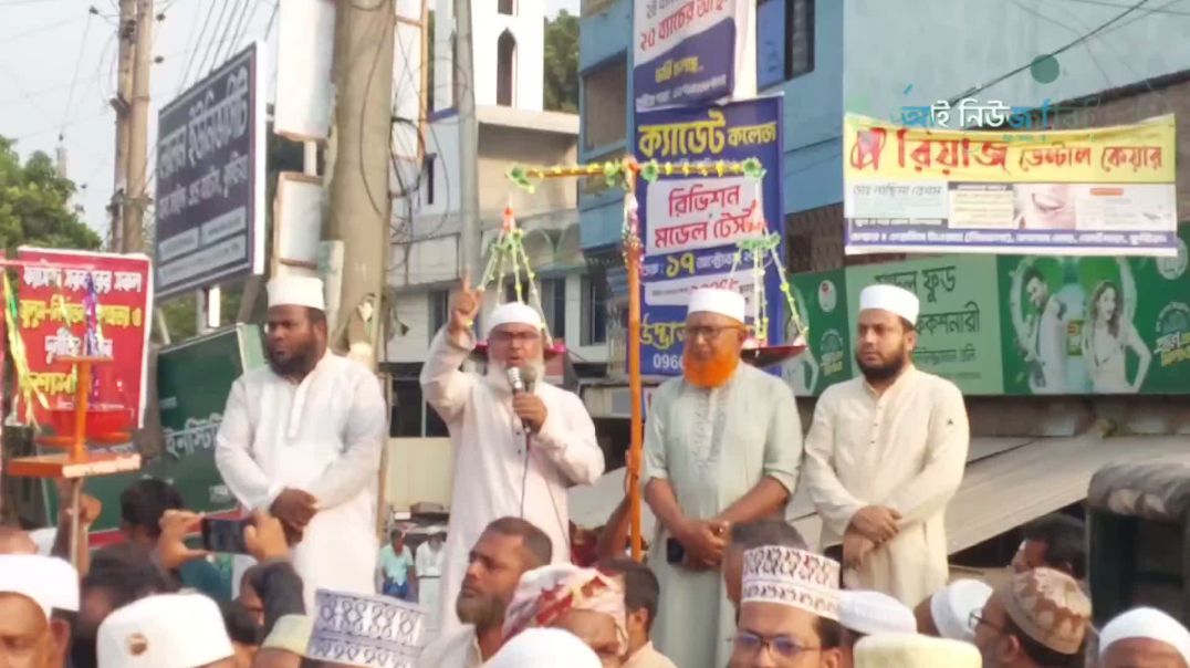 কুষ্টিয়ায় পাঁচ দফা দাবিতে জামায়াতে ইসলামী’র বিক্ষোভ মিছিল ও সমাবেশ অনুষ্ঠিত