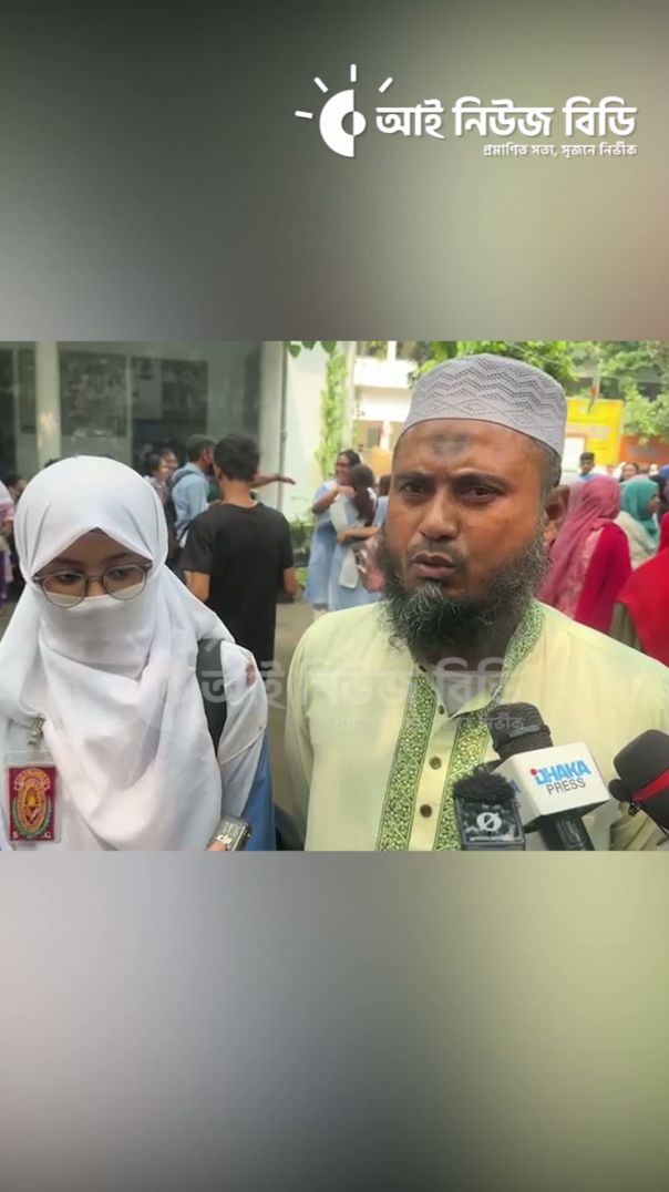 রেজাল্টের দিন বাবার চোখে জল! রোজা রেখে দোয়া করেছিলাম আল্লাহর কাছে