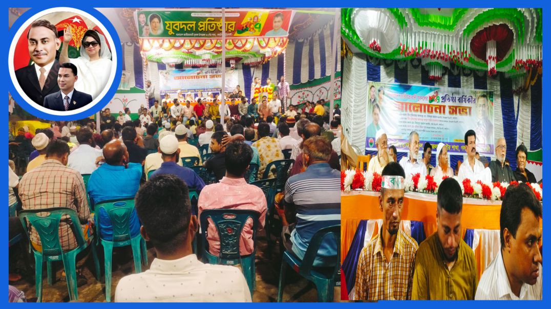 ⁣গলাচিপায় যুবদলের প্রতিষ্ঠা বার্ষিকীতে বক্তব্য রাখলেন আহ্বায়ক মো. হাসান মাহমুদ