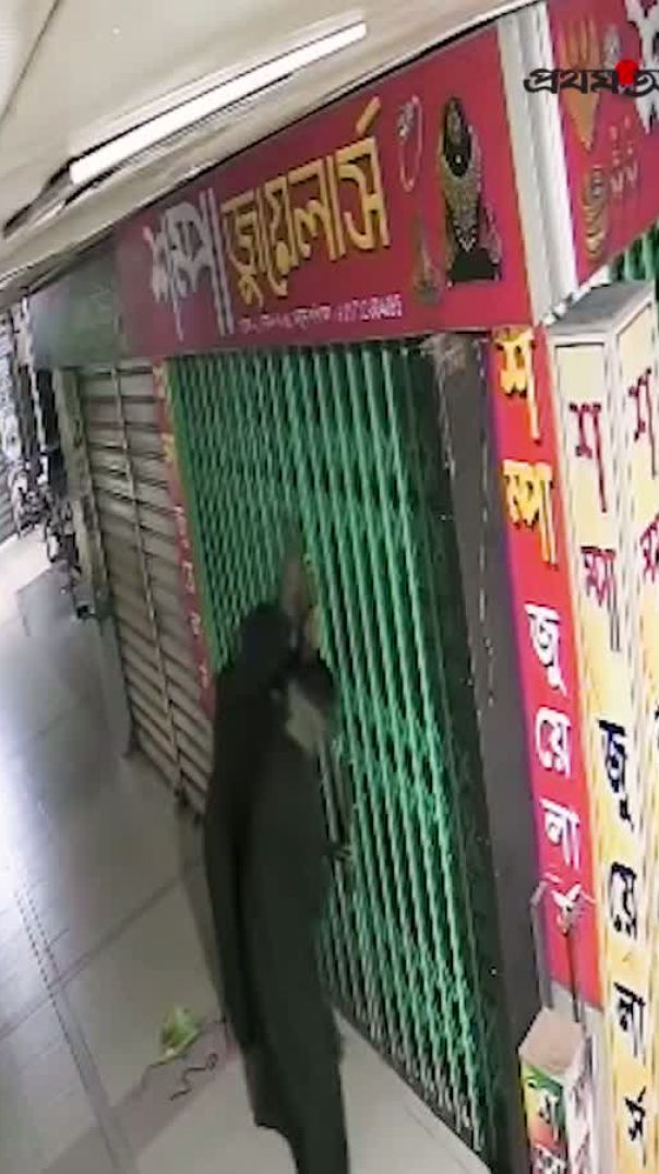 রাজধানীর মৌচাকে বোরখা পরে স্বর্ণের দোকানে দুর্ধর্ষ চুরি; ৫০০ ভরি স্বর্ণ লুট