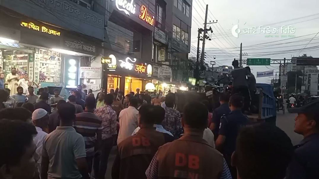 ⁣ফুটপাত দখলমুক্তে ফেনী পুলিশের অভিযান, হকারদের মাঝে চাঞ্চল্য,,,, ‎