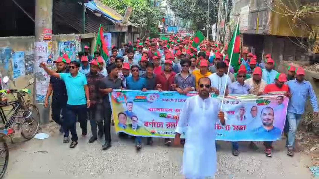 ⁣বাউফল উপজেলা যুবদল নেতা মুজাহিদ মুন্সি নেতৃত্বে যুবদলের প্রতিষ্ঠা বার্ষিকী উপলক্ষে বিশাল শোভাযাত্রা।