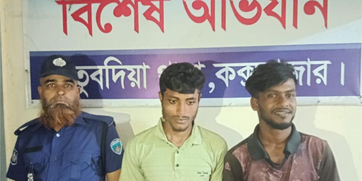 কুতুবদিয়ায় থানার বিশেষ অভিযানে মাদকসহ দুই যুবক গ্রেফতার..