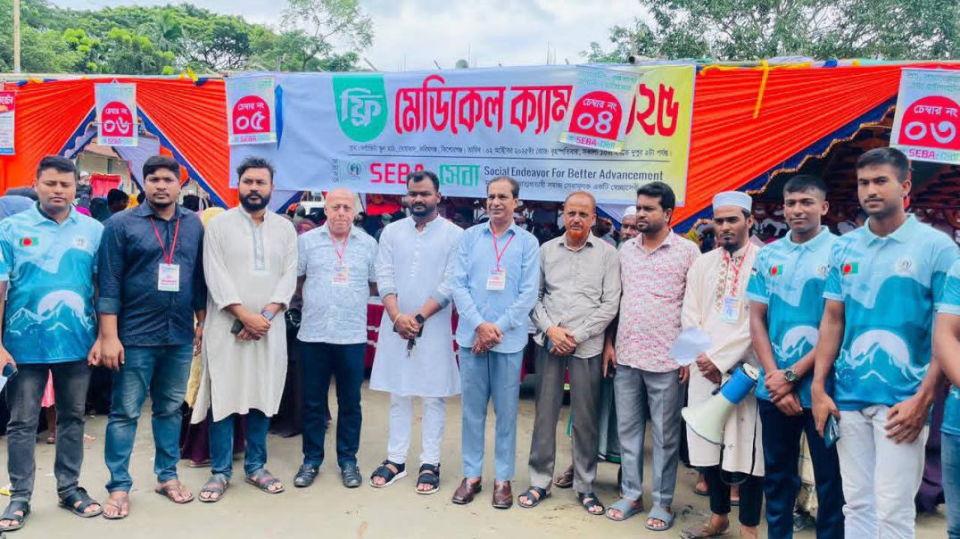 ⁣স্বেচ্ছাসেবী সংগঠন SEBA,র ফ্রি মেডিকেল ক্যাম্প  ২০২৫