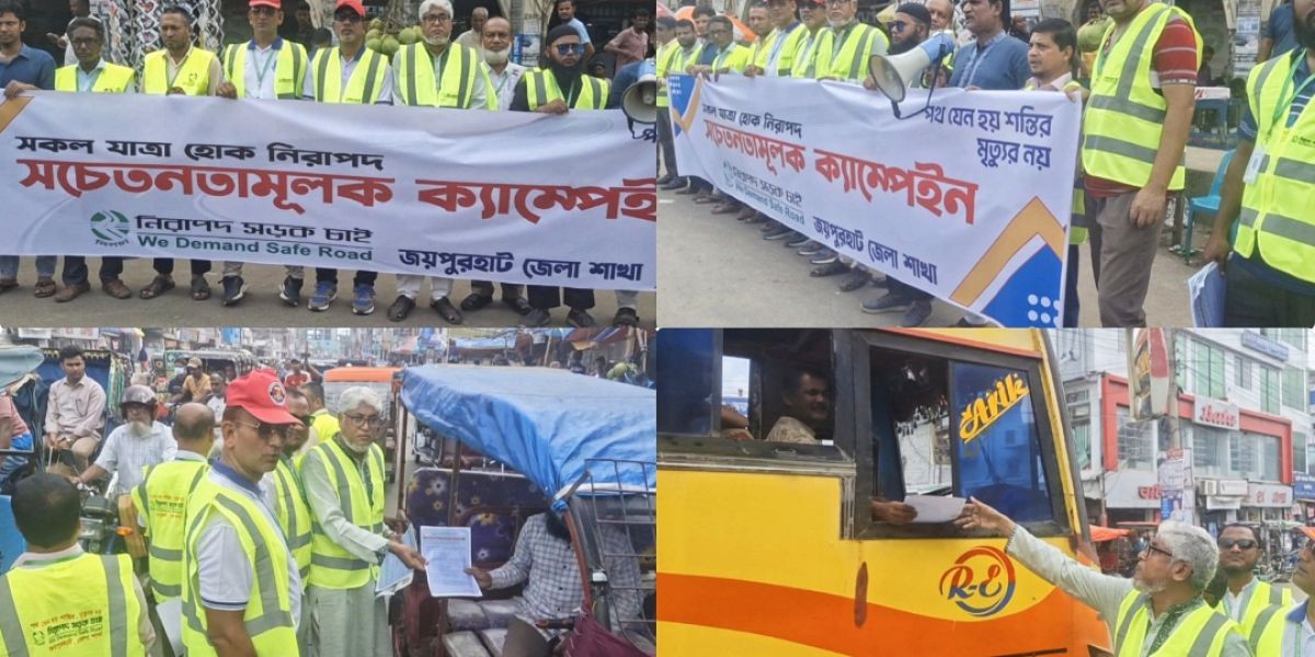 জয়পুরহাটে নিরাপদ সড়কের সচেতনতা মুলক ক্যাম্পেইন অনুষ্ঠিত ..