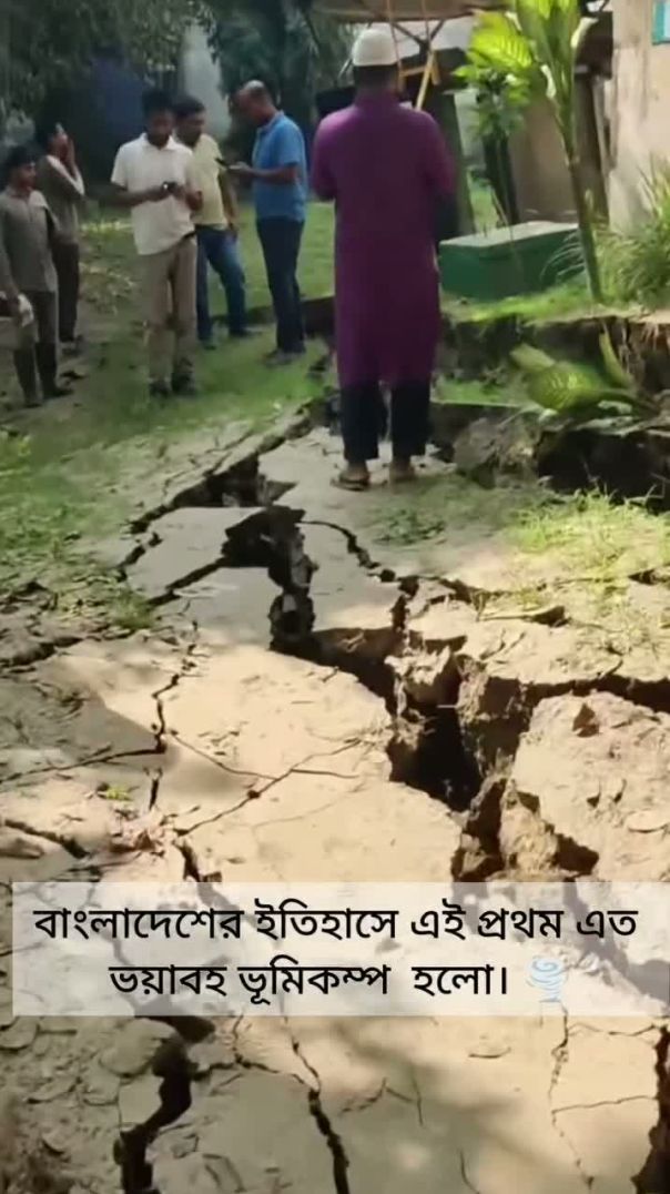 ভূমিকম্পের উচ্চ ঝুঁকিতে চট্টগ্রাম, সিলেট ও ঢাকা: যেকোনো সময় আঘাত হানতে পারে ৭+ মাত্রার