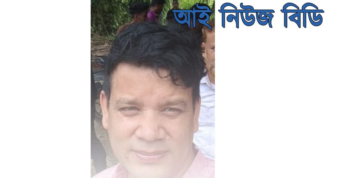 দক্ষিণ রাঙ্গুনিয়ায় আবারো খুন — সরফভাটায় গুলি করে শ্রমিকদল নেতা আব্দুল মান্নানকে হত্যা..