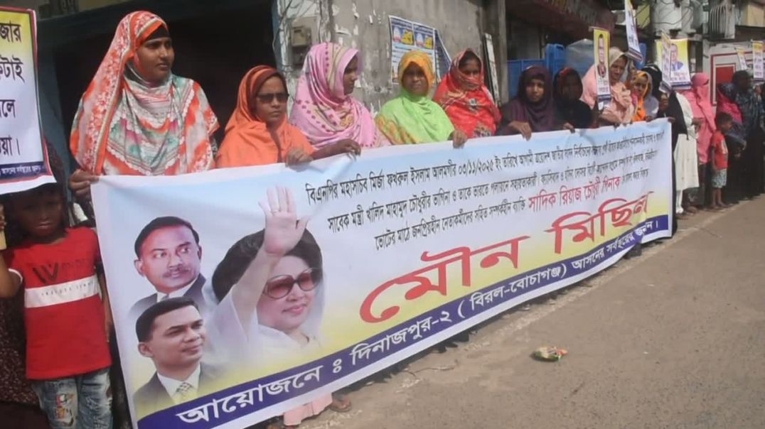 দিনাজপুর ২ আসনে বিএনপির প্রার্থী পরিবর্তন দাবিতে উত্তাল রাজপথ