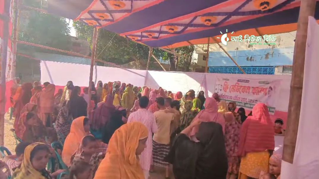 ঢাকা ২ আসনে বাংলাদেশ জামাত ইসলাম ফ্রি মেডিকেল ক্যাম্প