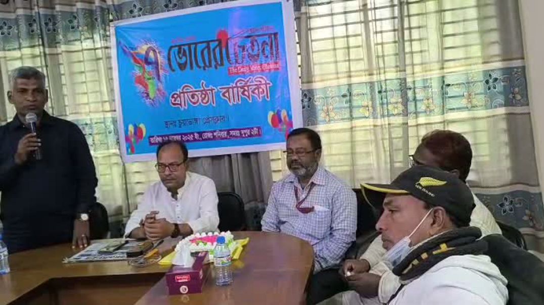 ⁣⁣⁣চুয়াডাঙ্গায় উৎসবমুখর পরিবেশে দৈনিক ভোরের চেতনা পত্রিকার প্রতিষ্ঠাবার্ষিকী উদযাপ