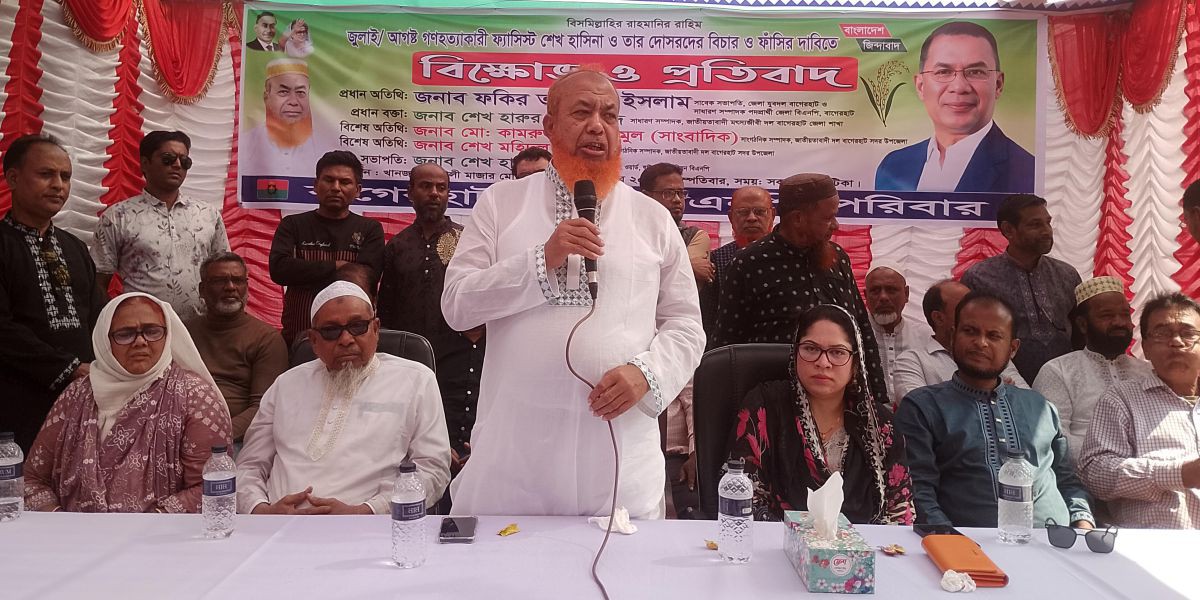 শেখ হাসিনার ফাঁসির দাবিতে বাগেরহাটে বিক্ষোভ মিছিল