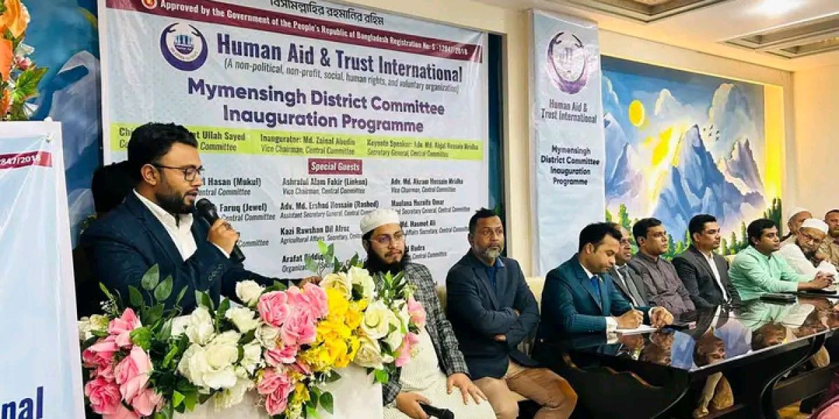 ময়মনসিংহে হিউম্যান এইড এন্ড ট্রাস্ট ইন্টারন্যাশনালের ১০৫ সদস্যের জেলা কমিটি ঘোষণা..