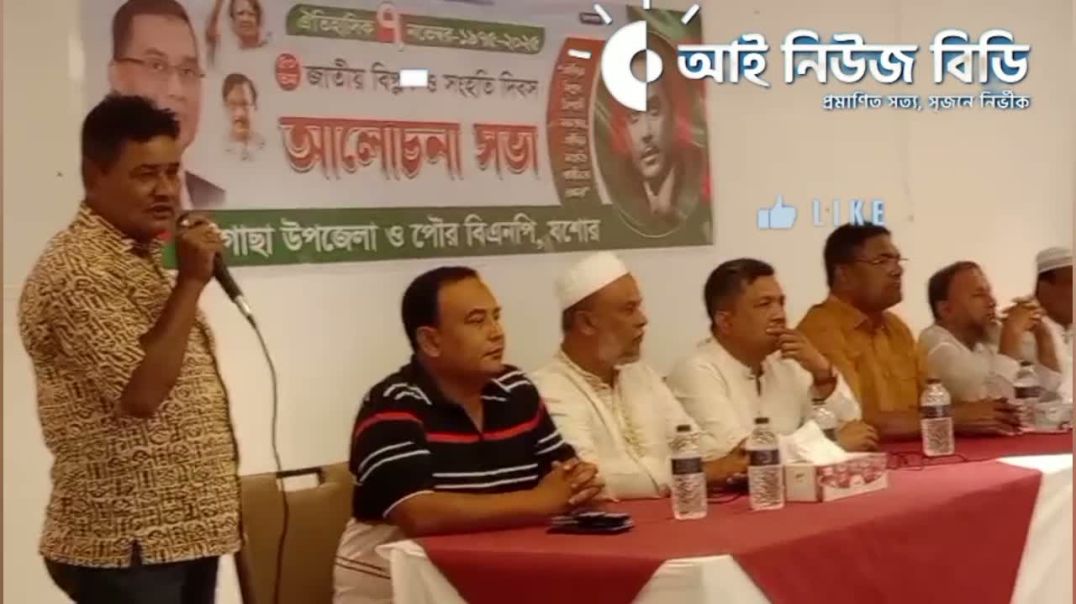 ⁣জাতীয় বিপ্লব ও সংহতি দিবস উপলক্ষে আয়োজিত অনুষ্ঠানে সকলকে একত্রিত হয়ে ধানের শীষের পক্ষে কাজ করার আ