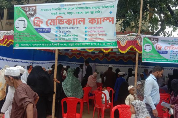 কচুয়ার কোমরকাশা জামালিয়া কমপ্লেক্সে ৫নভেম্বর বুধবার বাংলাদেশ জামাত ইসলামীর উদ্যোগ আয়োজিত হয়েছে দিনব্যাপী ফ্রি মেডিকেল ক্যাম্প। ফ্রি মেডিকেল  ক্যাম্পে গাইনী মেডিসিন এলার্জি দন্ত চক্ষু সহ ..