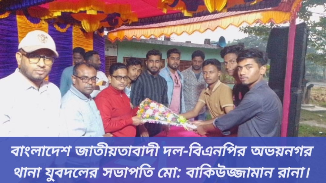 ⁣যশোর ⁣অভয়নগরে ২৪ দলীয় ফুটবল ফাইনাল ম্যাচে প্রধান  অতিথি হিসেবে উপস্থিত মো: বাকিউজ্জামান রানা