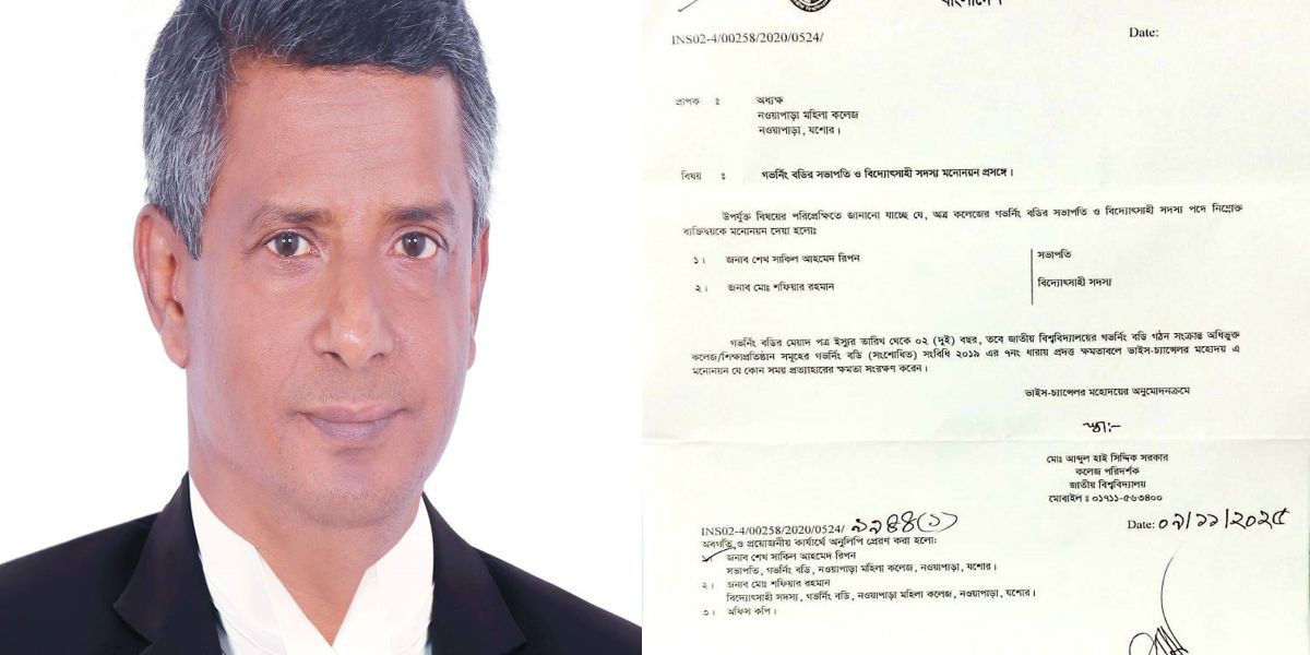নওয়াপাড়া মহিলা কলেজের গভর্নিং বডির সভাপতি হলেন অ্যাডভোকেট শাকিল আহমেদ রিপন..