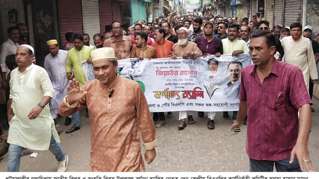 ⁣ঐতিহাসিক সংহতি দিবসে হাসান মামুন: স্লোগানে-স্লোগানে মুখরিত জনস্রোতে গলাচিপা