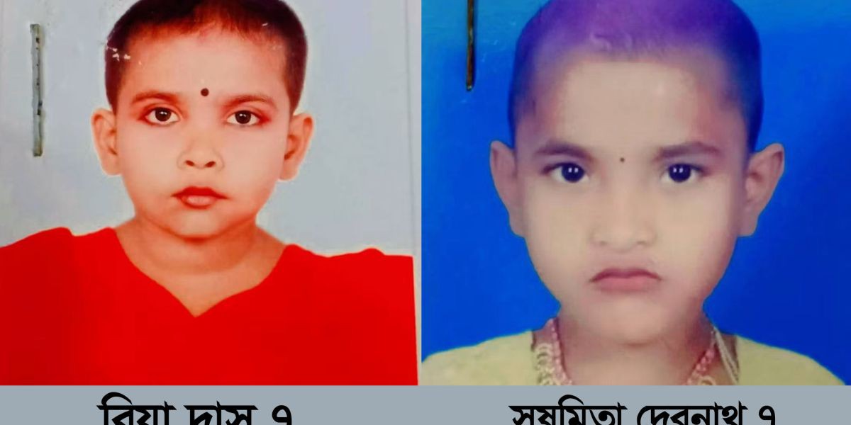 সাতক্ষীরার কালিগঞ্জে পুকুরে ডুবে প্রথম শ্রেণির দুই শিক্ষার্থীর মর্মান্তিক মৃত্যু..