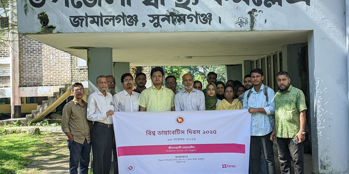 জামালগঞ্জে বিশ্ব ডায়াবেটিস দিবসে র‍্যালি ও আলোচনা সভা