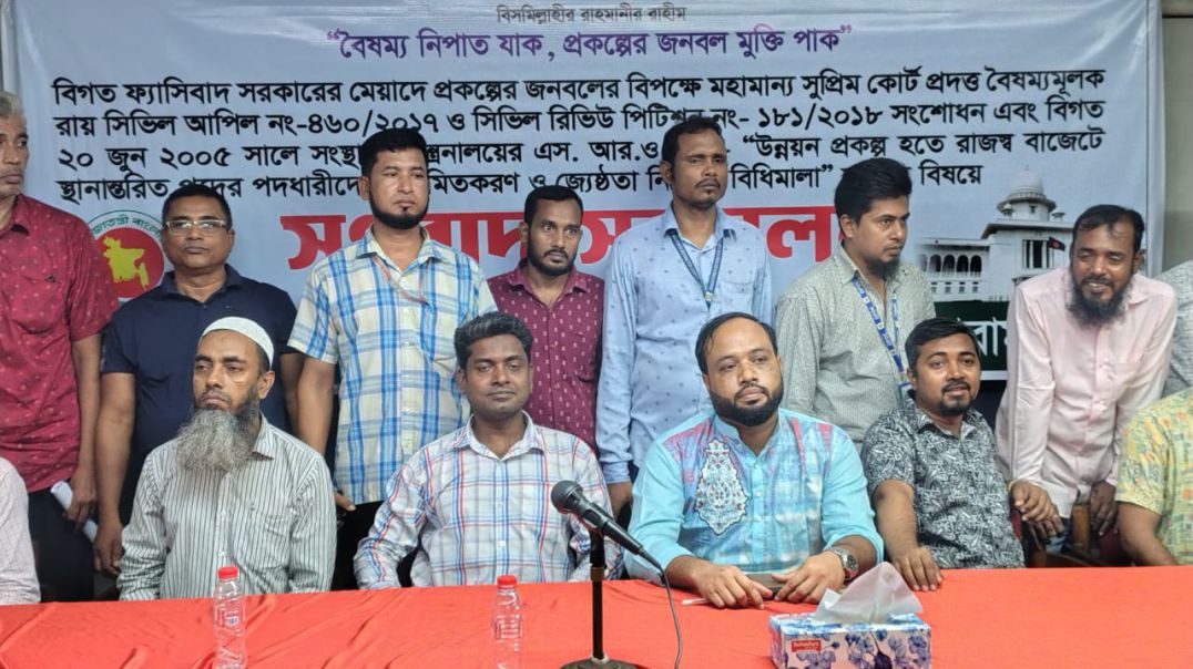 প্রকল্প থেকে রাজস্বখাতে স্থানান্তর ফোরামের সংবাদ সম্মেলন