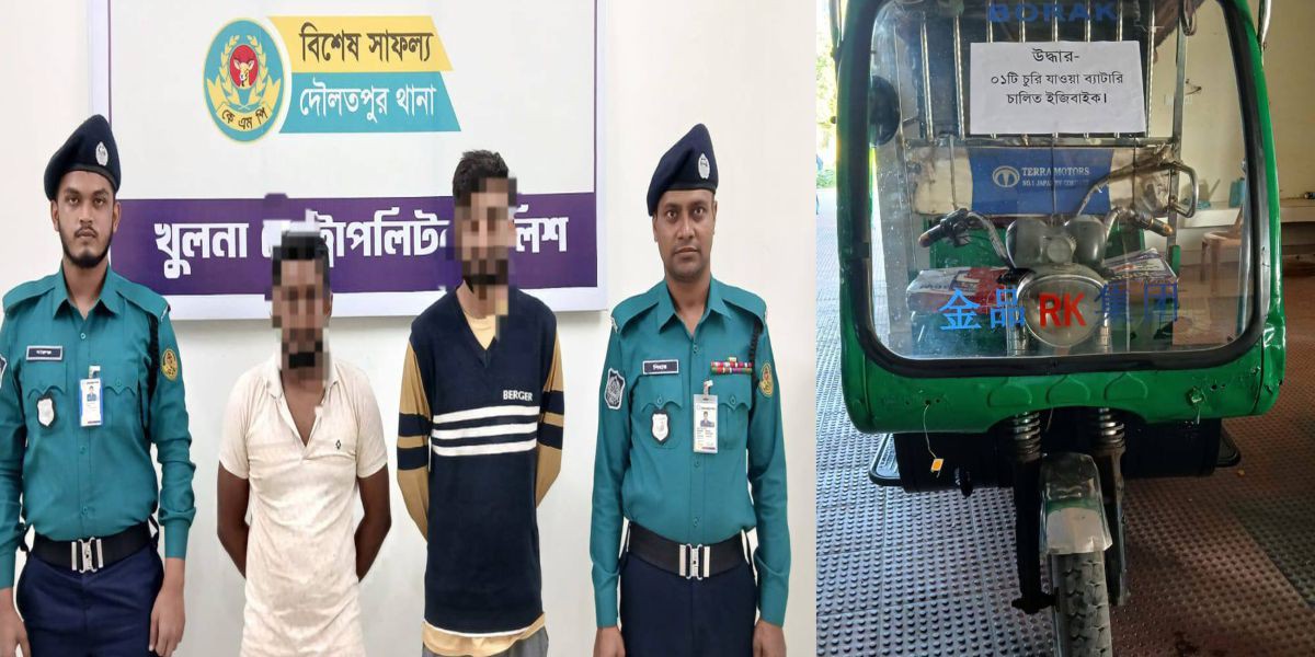 নগরীতে চোরাই ইজিবাইকসহ দুই চোর গ্রেফতার — কেএমপি