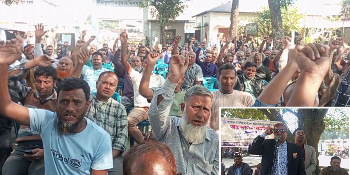 চার দফা দাবি আদায়ের লক্ষ্যে ঠাকুরগাঁওয়ে চিনিকল শ্রমিক-কর্মচারীদের আন্দোলন..