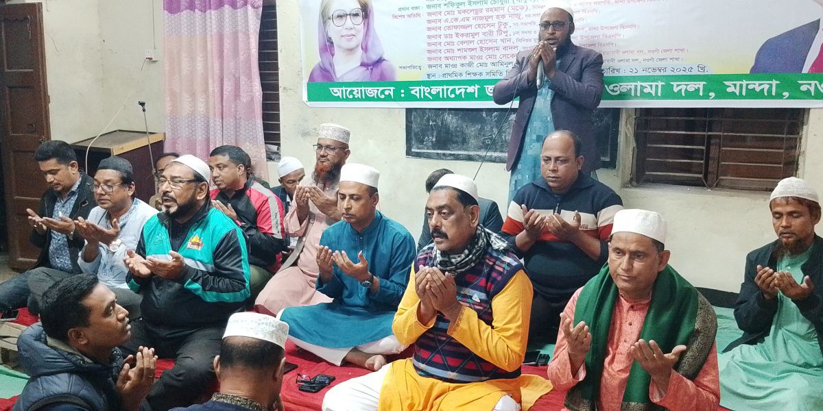 মান্দায় তারেক রহমানের ৬১তম জন্মদিনে বিশেষ দোয়া  অনুষ্ঠিত..