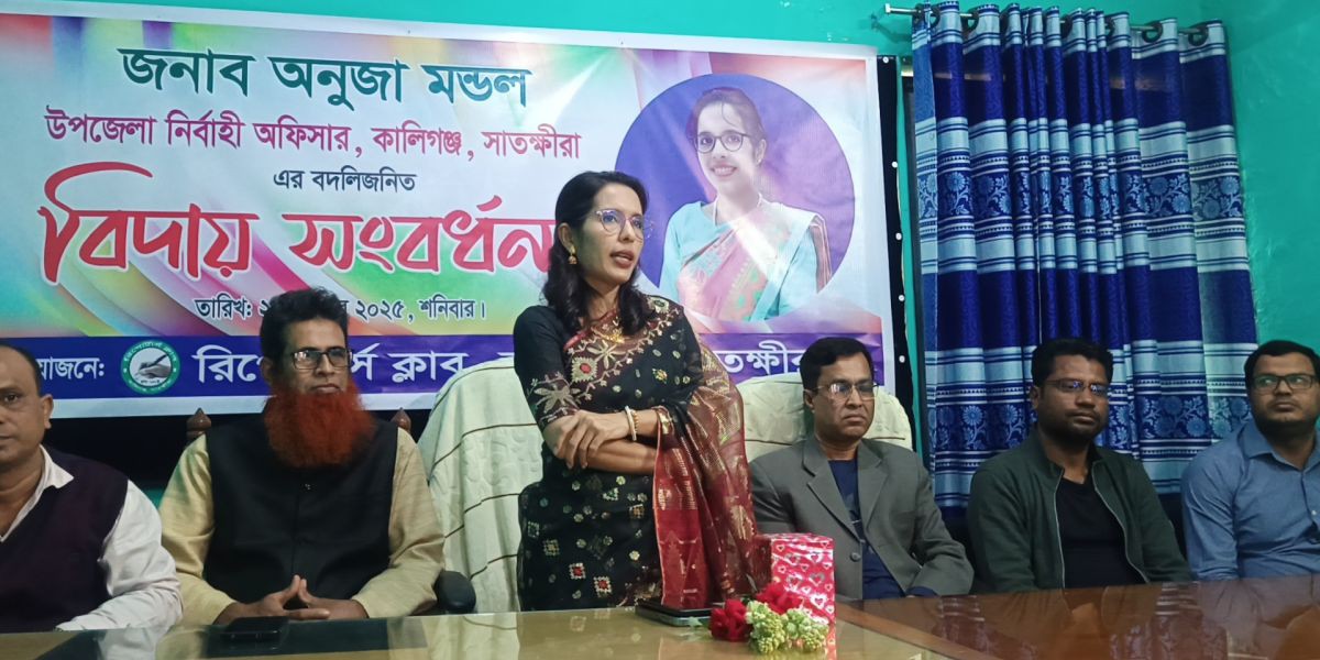 কালিগঞ্জের ইউএনও অনুজা মণ্ডলের বদলিজনিত বিদায় সংবর্ধনা অনুষ্ঠিত..