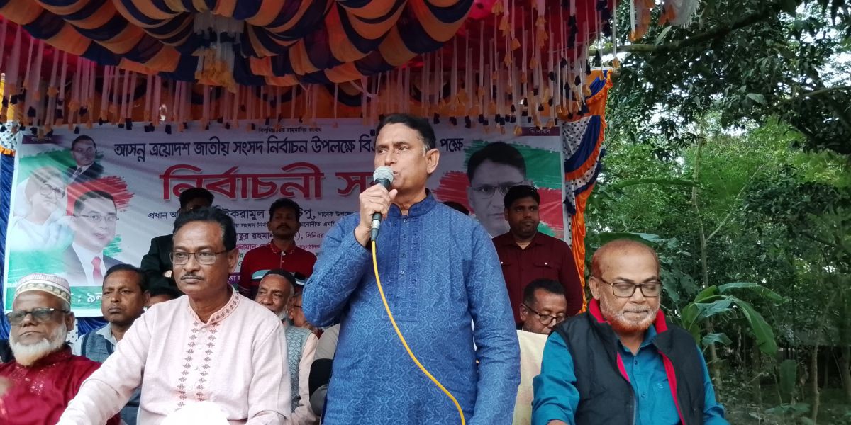 মান্দায় জাতীয় সংসদ নির্বাচন উপলক্ষে বিএনপি’র নির্বাচনী সভা অনুষ্ঠিত..