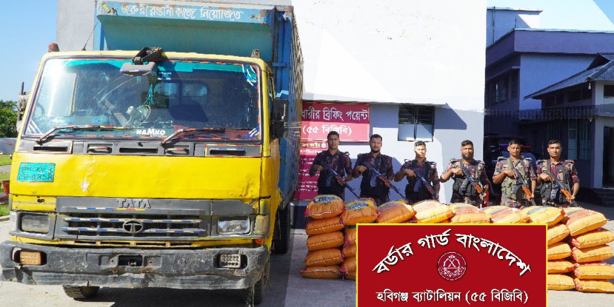 মাধবপুরে বিজিবির বিশেষ অভিযানে কোটি টাকার জিরা ও কাভার্ড ভ্যান জব্দ..