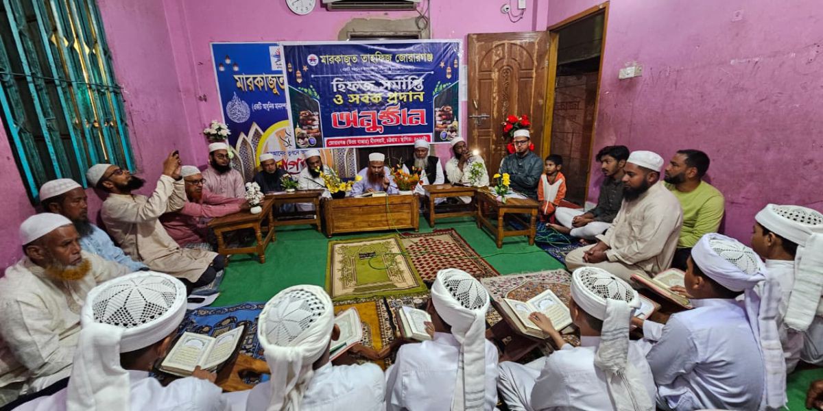 জোরারগঞ্জ মারকাজুত তাহফিজ হিফজ ও নুরানী মাদ্রাসার হিফজ সমাপ্ত ও সবক প্রদান..